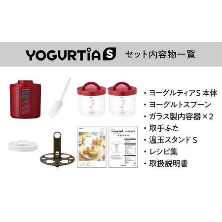 ふるさと納税 【日本製】 ヨーグルトメーカー 発酵食品 ヨーグルティア Sガラスセット （レッド） 最新機種YS-02G【タニカ電器販売】キッチン.. 岐阜県多治見市｜furunavi｜05