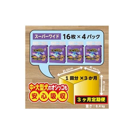 ふるさと納税 296【3ヶ月連続お届け】定期便 3回 消臭シート ダブルストップ スーパーワイド 16枚×4袋 クリーンワン ペットシーツ 犬用 消.. 茨城県茨城町｜furunavi｜02