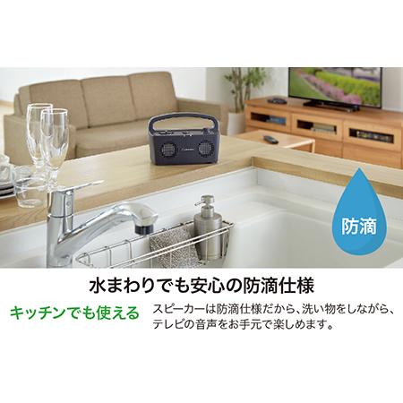 ふるさと納税 テレビの音声がはっきり聞けるお手元テレビスピーカー　AT-SP767XTV （ブラック：BK） 福井県越前市｜furunavi｜03