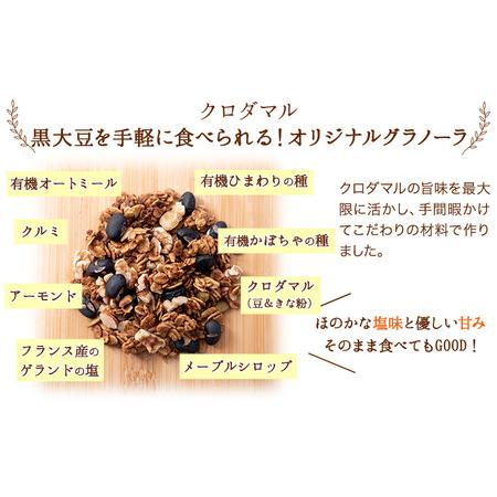 ふるさと納税 コクグラ(リッチ) Lセット 《30日以内に出荷予定(土日祝除く)》福岡県   Yu-3 グラノーラ 黒大豆 クロダマル 福岡県小竹町の画像