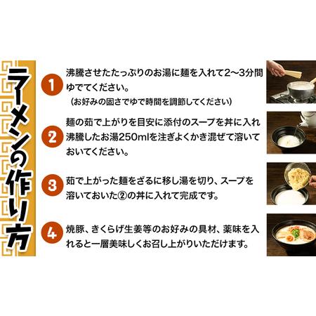 ふるさと納税 博多とんこつラーメン「屋台の味」 5食入り 株式会社アジア開発貿易《90日以内に出荷予定(土日祝除く)》福岡県   ラーメン らーめ.. 福岡県小竹町｜furunavi｜05