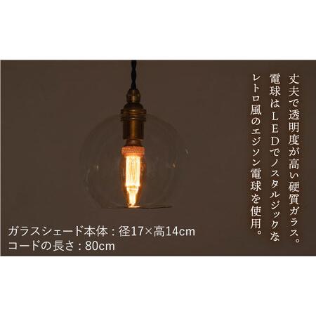 ふるさと納税 【受注生産】ペンダント ライト 2 （ガラス 径17cm）  糸島市 / タビノキセキ [ADB035] 福岡県糸島市 |  | 01