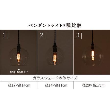 ふるさと納税 【受注生産】ペンダント ライト 2 （ガラス 径17cm）  糸島市 / タビノキセキ [ADB035] 福岡県糸島市 |  | 04