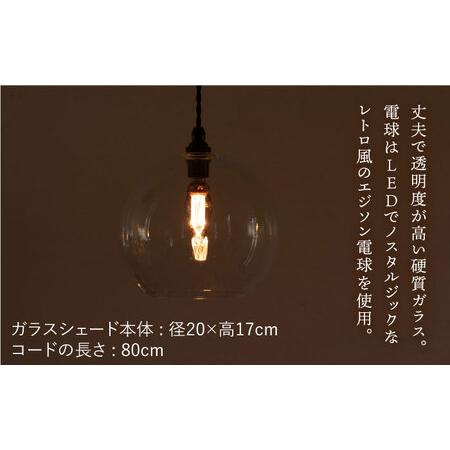 ふるさと納税 【受注生産】ペンダント ライト 3（ガラス 径20cm）  糸島市 / タビノキセキ [ADB038] 福岡県糸島市 |  | 01