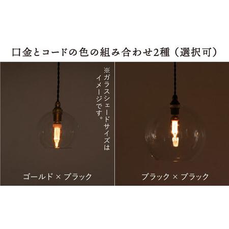 ふるさと納税 【受注生産】ペンダント ライト 3（ガラス 径20cm）  糸島市 / タビノキセキ [ADB038] 福岡県糸島市 |  | 02
