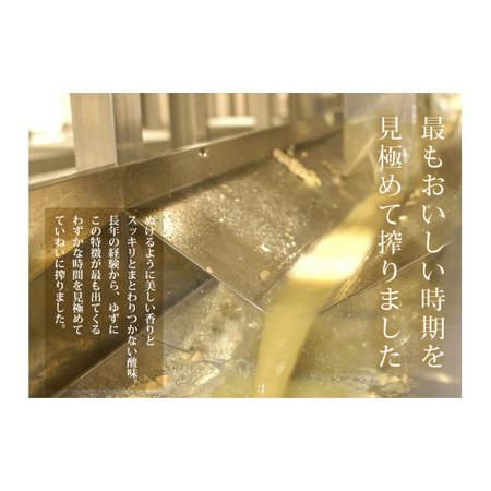 ふるさと納税 ゆずしぼり/1.8Ｌ（無塩） 柚子 ゆず 果汁100%  搾り汁 ゆず酢 柚子酢 酢  調味料 有機 オーガニック 無添加 プレゼント ギフト 贈.. 高知県馬路村