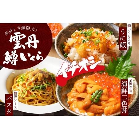 ふるさと納税 3619. 雲丹 100g 鱒いくら醤油漬け 100g×2個 うに ウニ チリ産 冷凍 いくら イクラ ます マス いくら醤油 お取り寄せ 魚卵 .. 北海道弟子屈町の画像