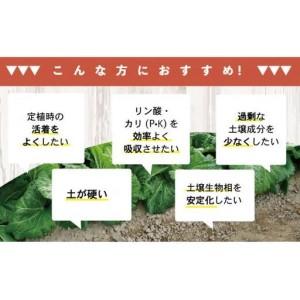 ふるさと納税 【 土壌改良材 】 土壌改良材ペレットタイプ 高知県須崎市_4