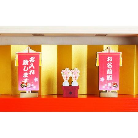 ふるさと納税 No.2628春色のおひなお父ちゃん・SAKURA咲く ナインディー nine-D 福島県福島市