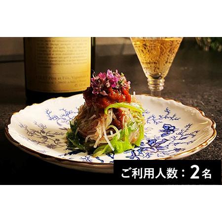 ふるさと納税 [白金]Alternative 特産品ランチ・ディナー共通コース 2名様(1年間有効) お店でふるなび美食体験 FN-Gourmet826236_F220-82623.. 北海道白糠町