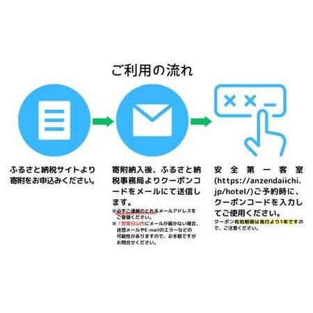ふるさと納税 コンテナに泊まる〜コンテナホテル「安全第一客室」宿泊券 T-zz-A07A 岡山県西粟倉村の画像