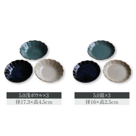 ふるさと納税 【美濃焼】Vintage 5形状 3色 計15点 食器セット【ヤマ吾