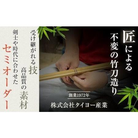 ふるさと納税 BS-614 胴張 竹刀「ふるさと」（紫峰之作ver）39竹刀 Ｗ吟柄仕組 剣道 タイヨー産業 鹿児島県薩摩川内市 