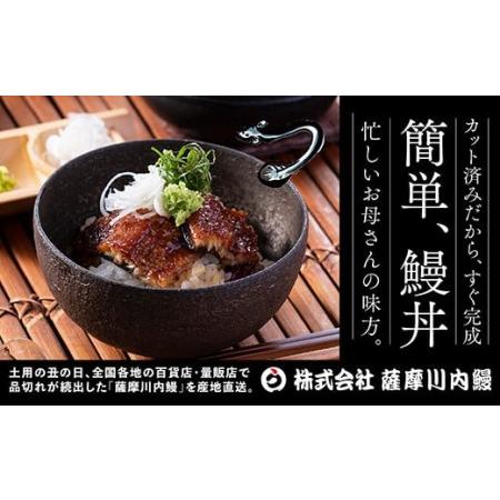 ふるさと納税 ES-202【3カ月定期便】 鹿児島県産うなぎ蒲焼きカット 約75g×4袋×3回 タレ付き 鹿児島県薩摩川内市_2