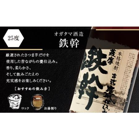 ふるさと納税 GS-001 薩摩川内焼酎 七蔵飲み比べ(一升) 7本セット 各1800ml 瑞秘稀酒蔵 杉元酒店 鹿児島県薩摩川内市｜furunavi｜03