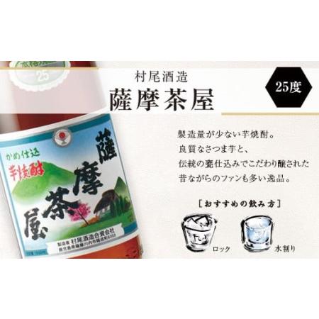 ふるさと納税 GS-001 薩摩川内焼酎 七蔵飲み比べ(一升) 7本セット 各1800ml 瑞秘稀酒蔵 杉元酒店 鹿児島県薩摩川内市｜furunavi｜04