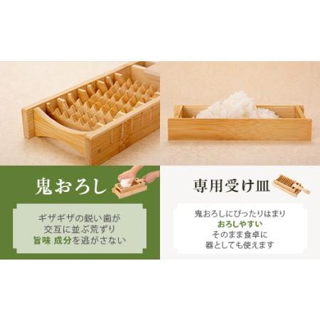 ふるさと納税 BS-342 鬼おろし＆受皿セット 鹿児島県薩摩川内市の画像