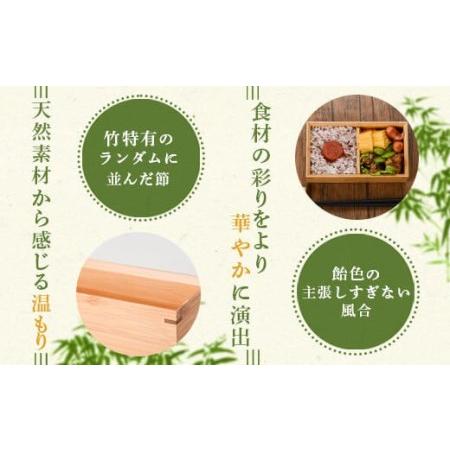 ふるさと納税 BS-301 すす竹弁当箱/ノーマル 約450ml 鹿児島県薩摩川内市の画像