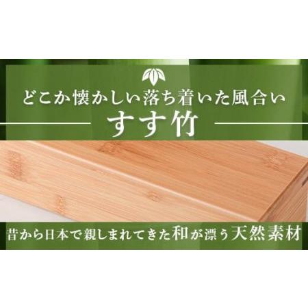 ふるさと納税 BS-301 すす竹弁当箱/ノーマル 約450ml 鹿児島県薩摩川内市の画像