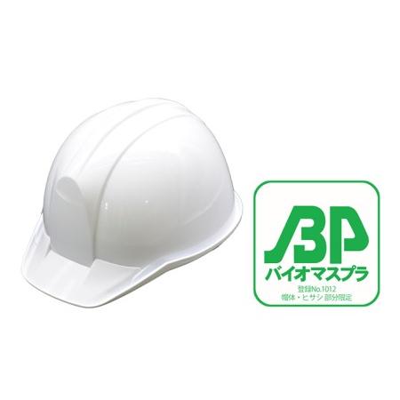 ふるさと納税 バイオマスプラスチックヘルメット パステルブルー 滋賀県栗東市