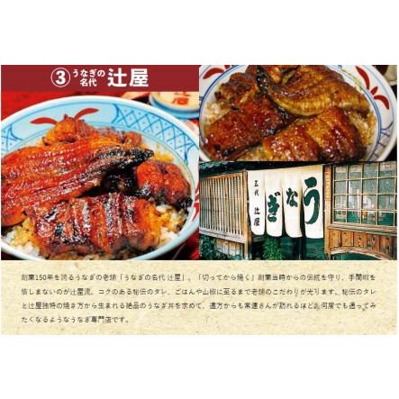 ふるさと納税 【12/25入金確認分まで年内発送！】関市 うなぎお食事券