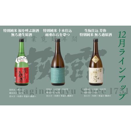 ふるさと納税 【I-320】福井弥平商店 萩乃露 満喫コースB　720ml 36本（頒布会4回）［高島屋選定品］ 滋賀県高島市 ふるさと納税 滋賀県高島市