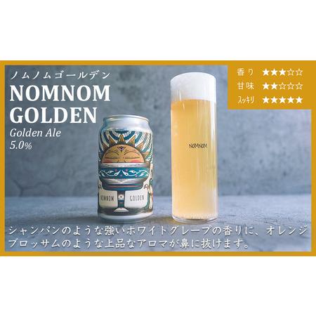 ふるさと納税 【アメリカンスタイルのクラフトビール】NOMCRAFT６本飲み比べ x ６ヶ月定期便 和歌山県有田川町｜furunavi｜03