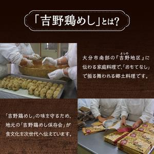 ふるさと納税 K03023  吉野鶏めしの素　300g（3合用）5袋セット 鶏飯 とりめし 鶏めし炊飯器 簡単鶏めし 鶏飯の素 手軽とりめし 炊き込みご飯 大分県大分市