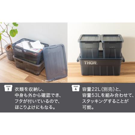 ふるさと納税 収納ボックス Trust × SUNDAY MOUNTAIN Limited Thor Large Totes With Lid 53L コンテナボックス ソー クリアブルーグレー .. 福井県坂井市 ふるさと納税 ダンボールシェルフ　23014-16 島根県松江市 RIZ1310146055(13000円)