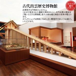 匿名配送 ふるさと納税 出雲大社　お宿　月夜のうさぎ　宿泊券（２名一室　１泊２食付き【夕食・朝食バイキング】）【T-049】 島根県出雲市 【T2214876760】(78000円)