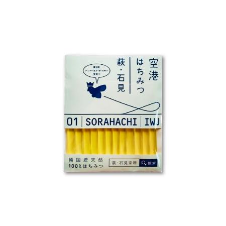 ふるさと納税 B-903 国産純度100％生のはちみつ 「空港はちみつ」・「空港はちみつマドレーヌ」のセット 島根県益田市の画像