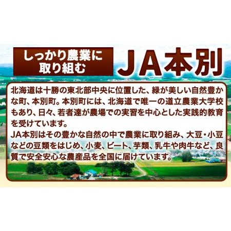 ふるさと納税 令和5年度 エリモ小豆 5kg 北海道十勝 本別町産 本別町農業協同組合《60日以内に出荷予定(土日祝除く)》北海道 本別町 豆 小豆 あ.. 北海道本別町｜furunavi｜04