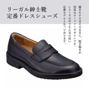 ふるさと納税 リーガルウォーカー Regal Walker 【2週間程度で発送】 革靴 紳士ビジネスシューズ ローファー ブラック 146W 数量限定 奥州市産モ.. 岩手県奥州市の画像