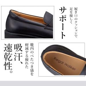 ふるさと納税 リーガルウォーカー Regal Walker 【2週間程度で発送】 革靴 紳士ビジネスシューズ ローファー ブラック 146W 数量限定 奥州市産モ.. 岩手県奥州市の画像