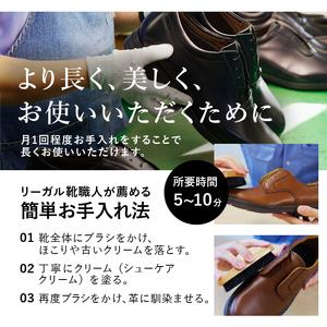 ふるさと納税 リーガルウォーカー Regal Walker 【2週間程度で発送】 革靴 紳士ビジネスシューズ ローファー ダークブラウン 146W 数量限定 奥州.. 岩手県奥州市の画像