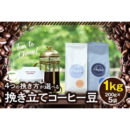 ふるさと納税 [豆]挽き立てコーヒー豆 1kg コーヒー豆 焙煎 コーヒー セット[hgo006-d] 和歌山県古座川町
