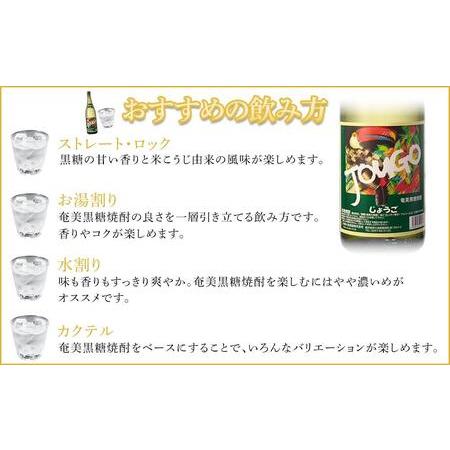 ふるさと納税 奄美黒糖焼酎 じょうご 25度 一升瓶 1800ml×2本 鹿児島県瀬戸内町｜furunavi｜03