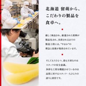 ふるさと納税 いくら松前漬け 贅沢盛の海鮮漬600g (150g×4個) 鱒いくら 松前漬 小分け 北海道グルメ 北海道 R001-016 北海道留萌市_4