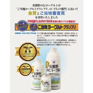 ふるさと納税 安曇野ワイナリー　安曇野のむヨーグルト12本セット 長野県安曇野市｜furunavi｜03