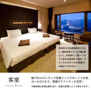 【まとめ売り】 ふるさと納税 赤倉観光ホテルペア本館ツイン宿泊券【平日限定】新潟県妙高市※沖縄県・離島配送不可 新潟県妙高市 【OCQ3373420897】(118800円)
