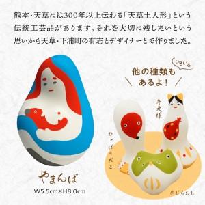 ふるさと納税 S093-019A_縁起物土玩具「やまんば」 熊本県天草市の画像
