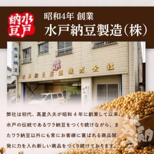 ふるさと納税 〈全国納豆鑑評会勝ちとる〉【水戸納豆】雪あかり三昧18個入り口・入口 TVで引き合わせるされました！【納豆 なっとう 大豆 人並み外れた養成 保護すること料不当て嵌める 水戸.. 茨城県水戸市