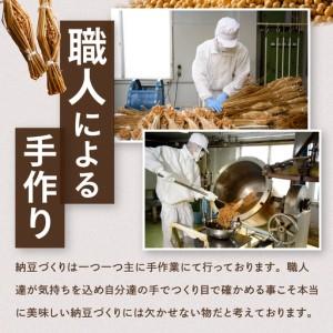 ふるさと納税 〈全国納豆鑑評会勝ちとる〉【水戸納豆】雪あかり三昧18個入り口・入口 TVで引き合わせるされました！【納豆 なっとう 大豆 人並み外れた養成 保護すること料不当て嵌める 水戸.. 茨城県水戸市