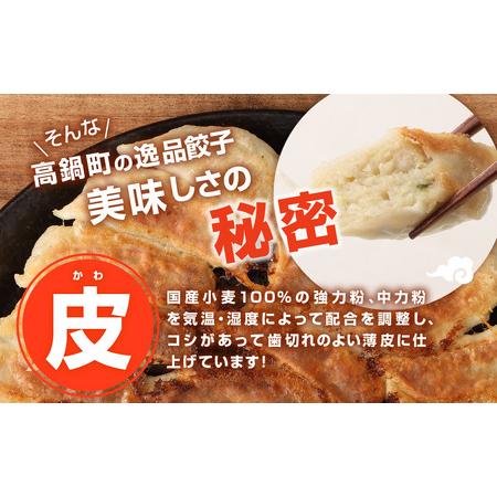 ふるさと納税 ＜たかなべギョーザ 80個（20個入×4袋）＞2か月以内に出荷します【TVで話題沸騰！】【c866_tk_x2】 宮崎県高鍋町の画像