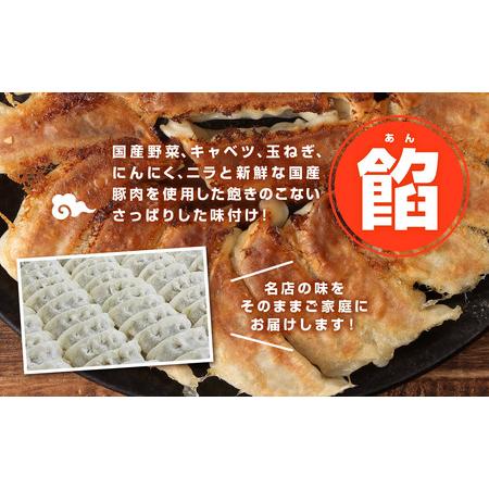 ふるさと納税 ＜たかなべギョーザ 80個（20個入×4袋）＞2か月以内に出荷します【TVで話題沸騰！】【c866_tk_x2】 宮崎県高鍋町の画像