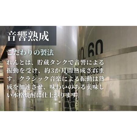 お早めに!! ふるさと納税 【ふるさと納税】【工場限定】奄美黒糖焼酎　れんと原酒 720ml 42度・れんと720ml 25度 2本セット・鹿児島県宇検村 黒糖焼酎 焼.. 鹿児島県宇検村