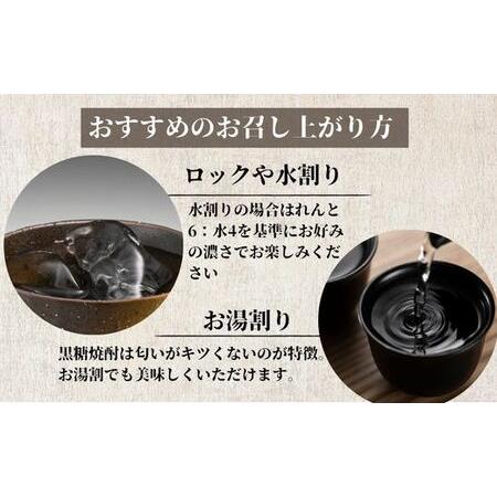 お早めに!! ふるさと納税 【ふるさと納税】【工場限定】奄美黒糖焼酎　れんと原酒 720ml 42度・れんと720ml 25度 2本セット・鹿児島県宇検村 黒糖焼酎 焼.. 鹿児島県宇検村