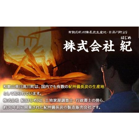 ふるさと納税　紀州備長炭　馬目小丸　和歌山県　約15kg　《30日以内に順次出荷(土日祝除く)》　和歌山県日高川町　愛..　備長炭　プロの　日高川町　料理人　炭　株式会社紀