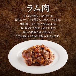 ふるさと納税 むろらんジンギスカン 子ヒツジ肉 味付けジンギスカン 450g×4風呂敷き包み MROBA002 北海道室蘭市