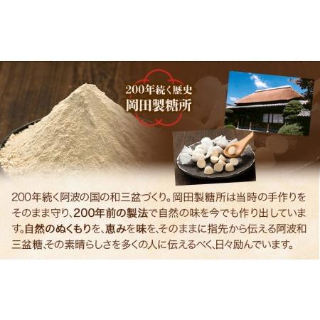 ふるさと納税 阿波和三盆糖 5kg 岡田製糖所《30日以内に出荷予定(土日